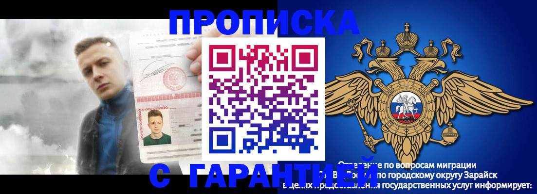 купить прописку в Черемхово