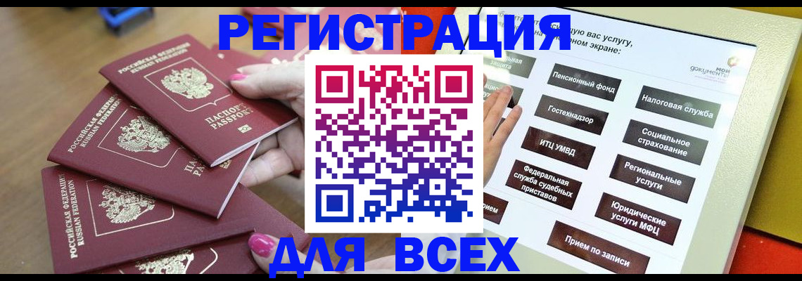 прописка для кредита в Черемхово